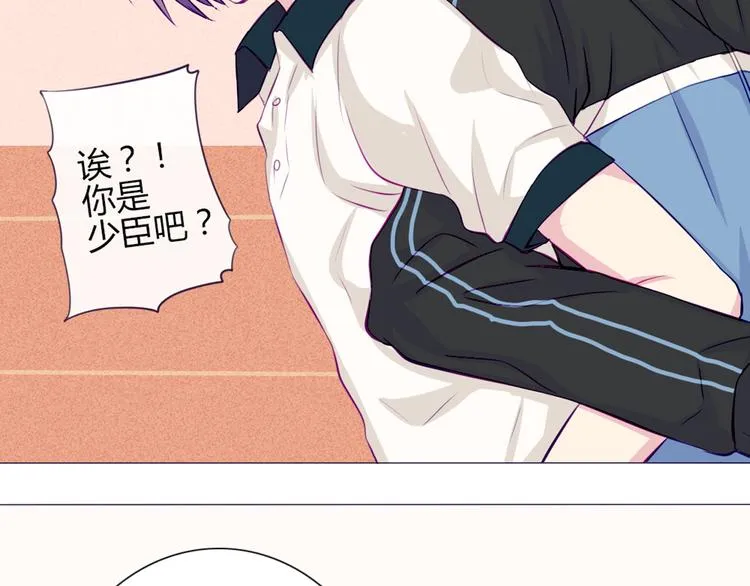 第31话 请别这样 第23页