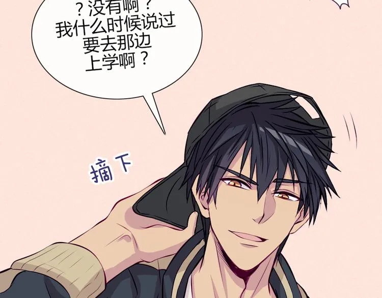 第31话 请别这样 第25页