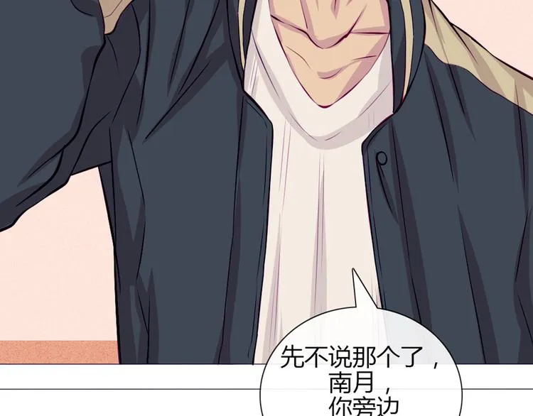 第31话 请别这样 第26页