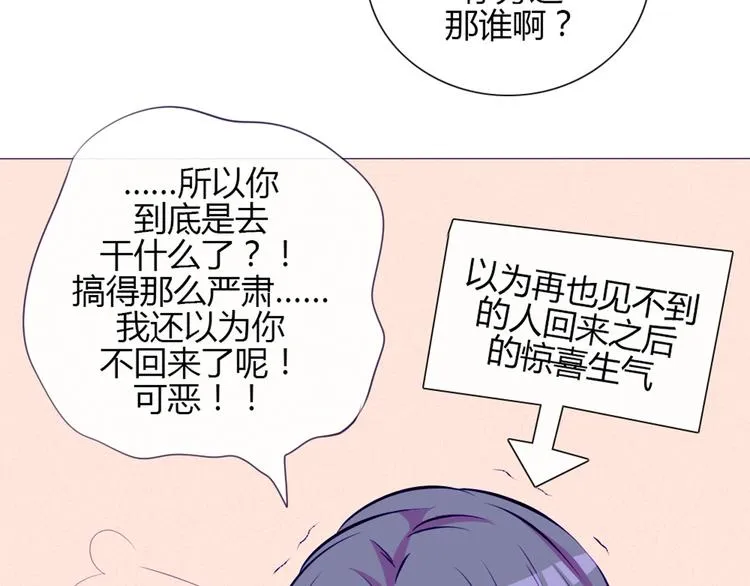 第31话 请别这样 第27页