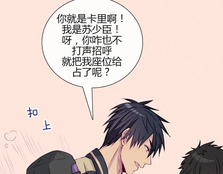 第31话 请别这样 第30页