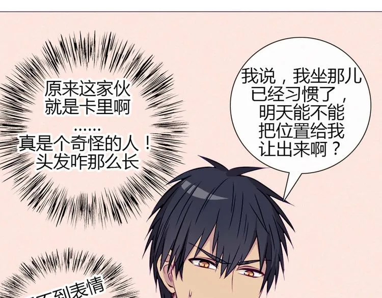 第31话 请别这样 第33页