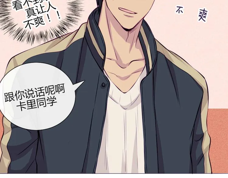 第31话 请别这样 第34页