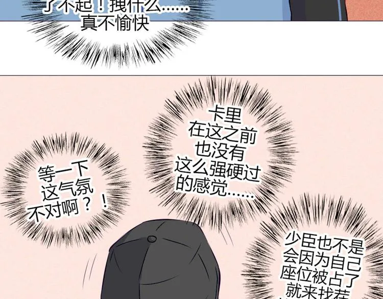 第31话 请别这样 第37页