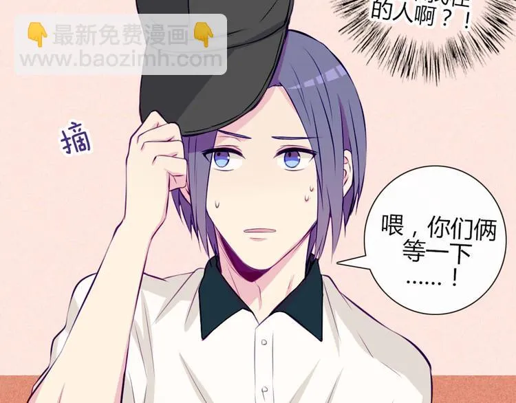 第31话 请别这样 第38页