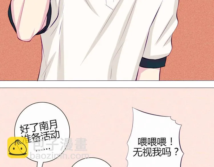第31话 请别这样 第39页