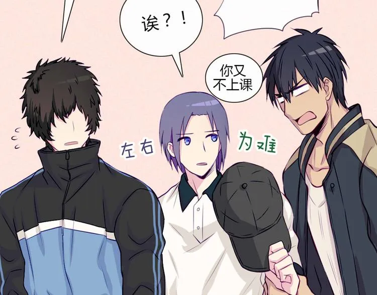 第31话 请别这样 第40页