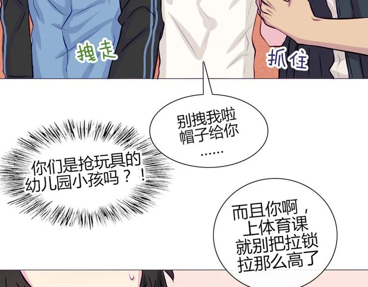 第31话 请别这样 第41页