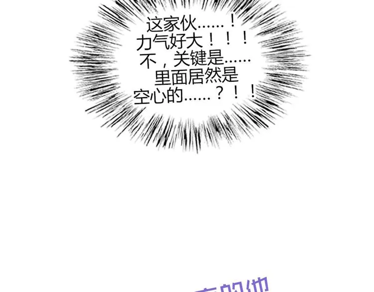 第31话 请别这样 第45页