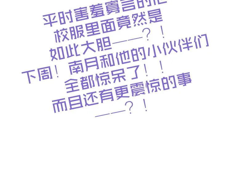 第31话 请别这样 第46页