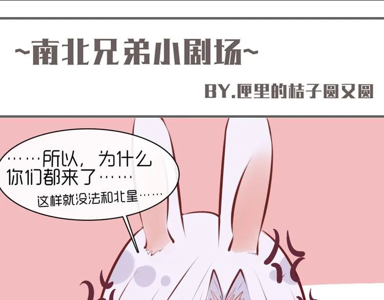 第31话 请别这样 第48页