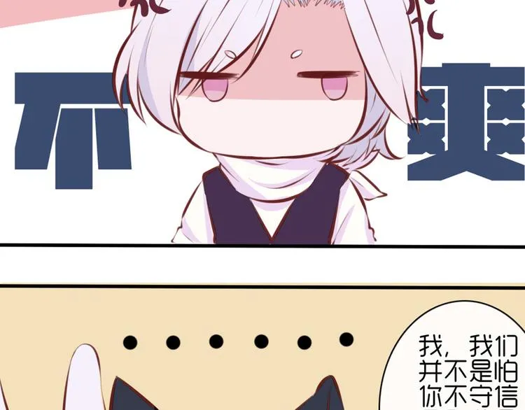 第31话 请别这样 第49页