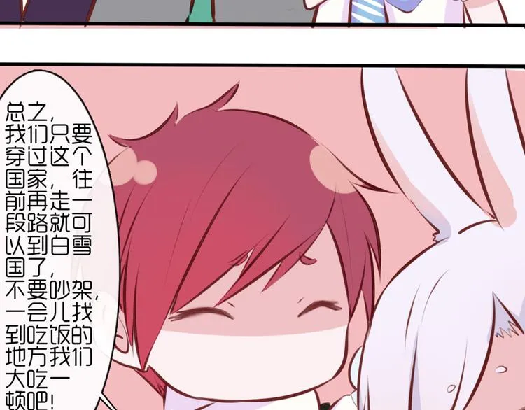第31话 请别这样 第51页