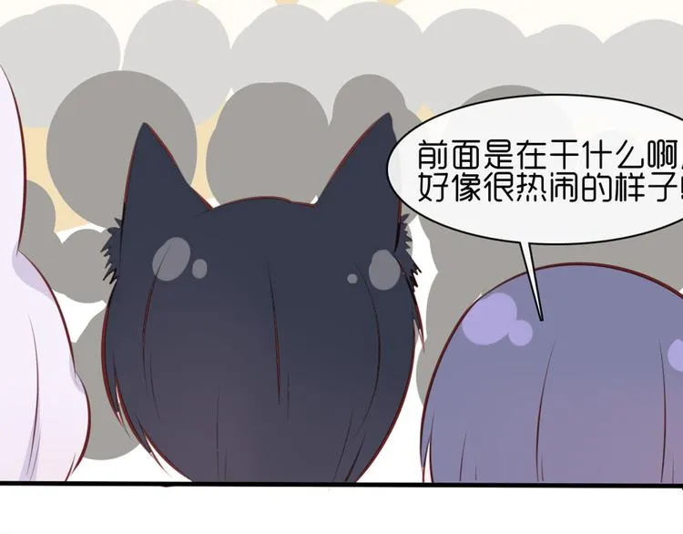 第31话 请别这样 第53页