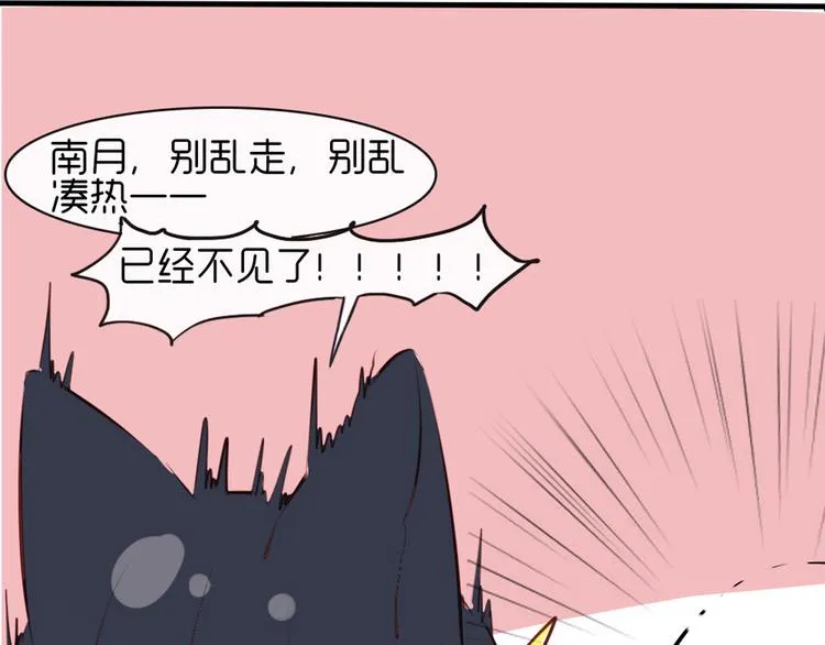 第31话 请别这样 第54页