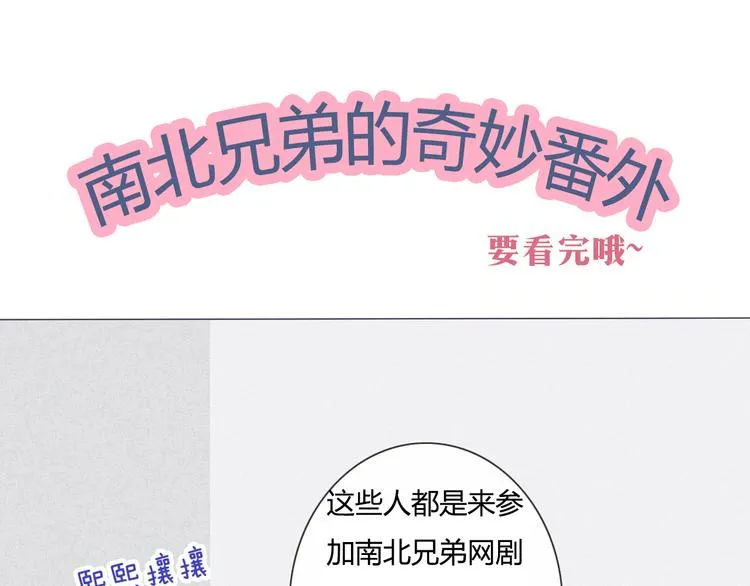 第31话 请别这样 第56页