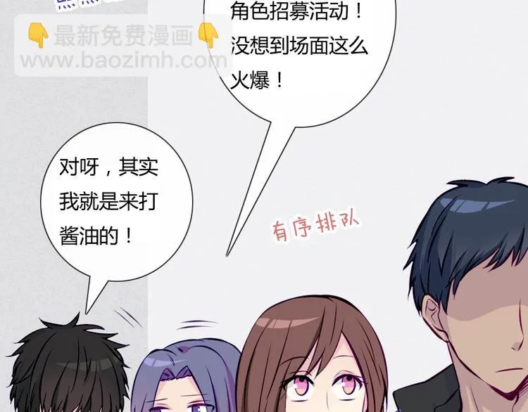 第31话 请别这样 第57页