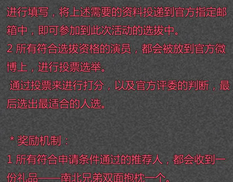 第31话 请别这样 第63页