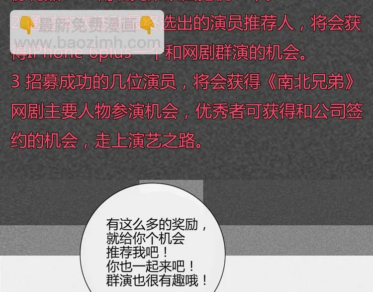 第31话 请别这样 第64页