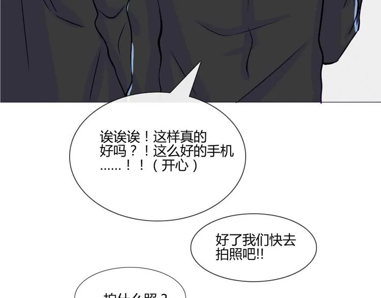 第31话 请别这样 第66页