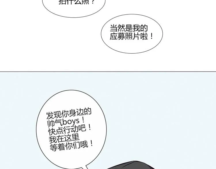 第31话 请别这样 第67页