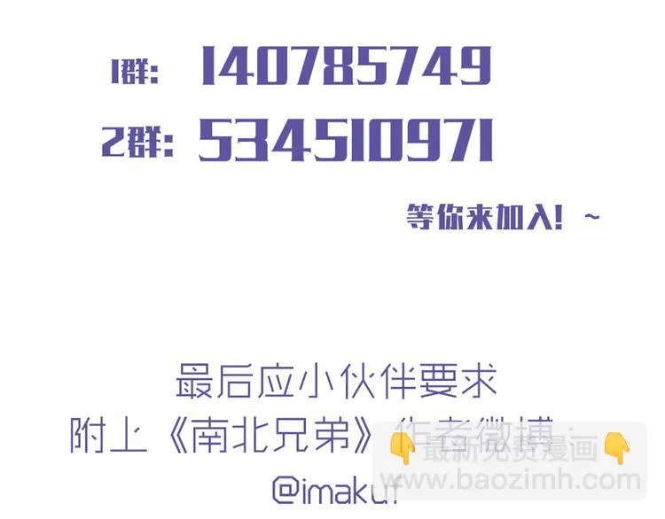 第31话 请别这样 第73页