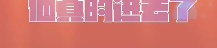 第32话 他真的进去了 第6页