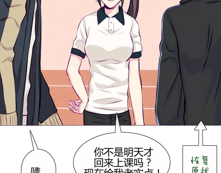 第32话 他真的进去了 第14页