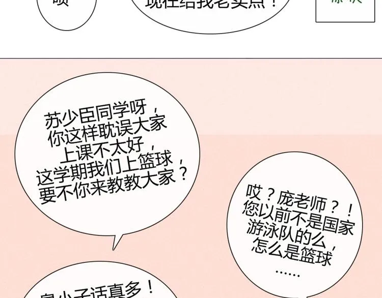 第32话 他真的进去了 第15页