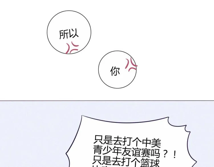 第32话 他真的进去了 第20页