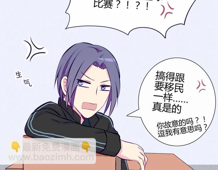 第32话 他真的进去了 第21页