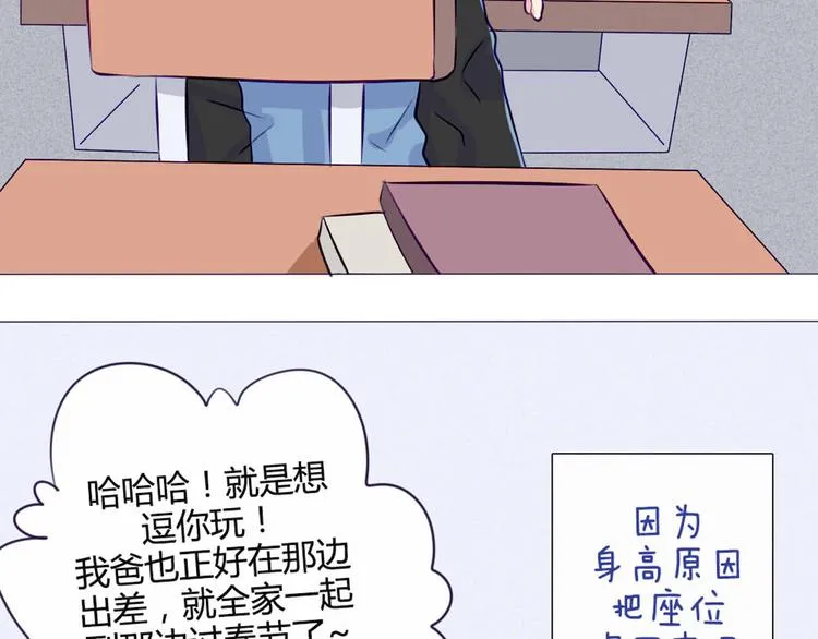 第32话 他真的进去了 第22页