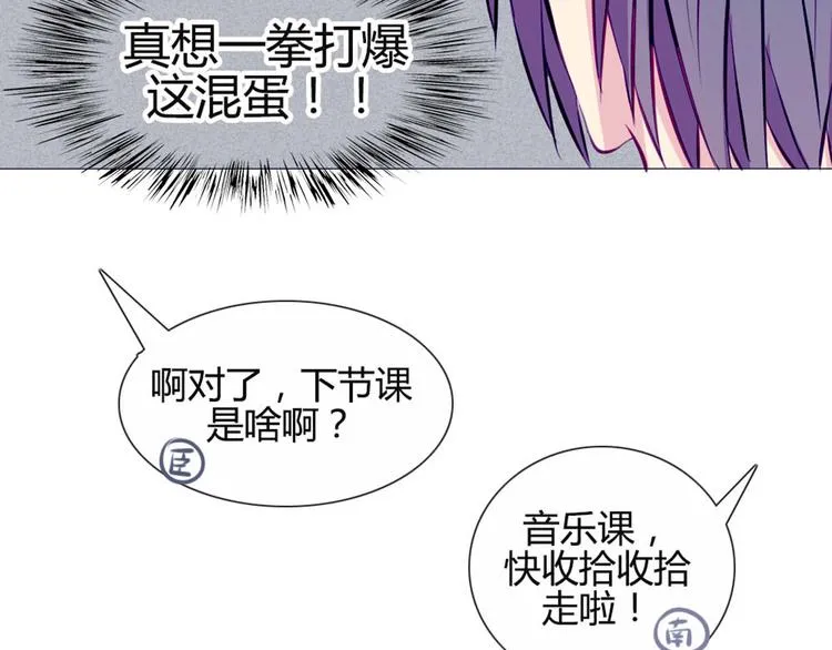 第32话 他真的进去了 第25页