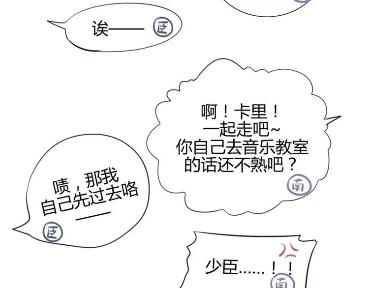 第32话 他真的进去了 第26页
