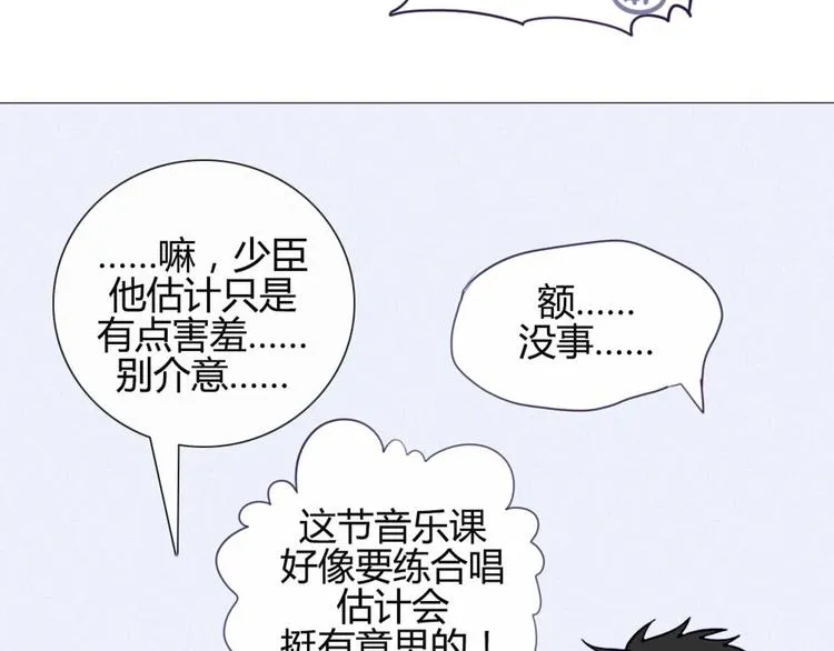 第32话 他真的进去了 第27页