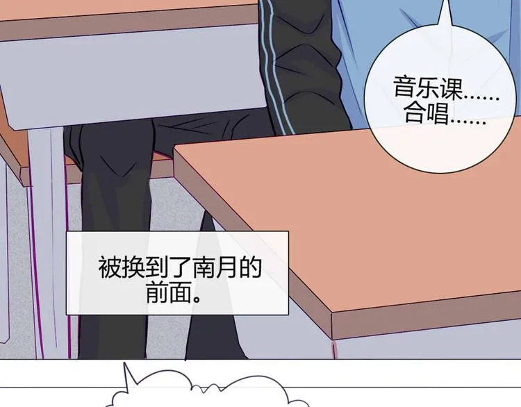 第32话 他真的进去了 第29页