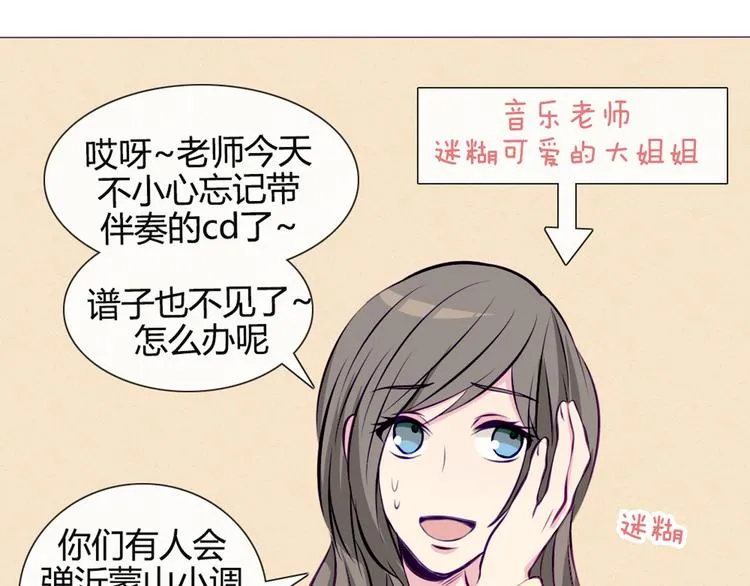 第32话 他真的进去了 第33页