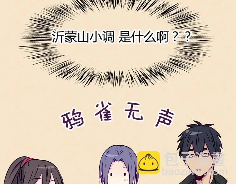 第32话 他真的进去了 第35页
