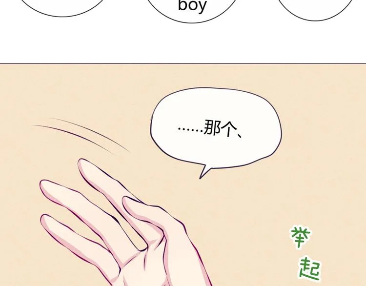 第32话 他真的进去了 第37页