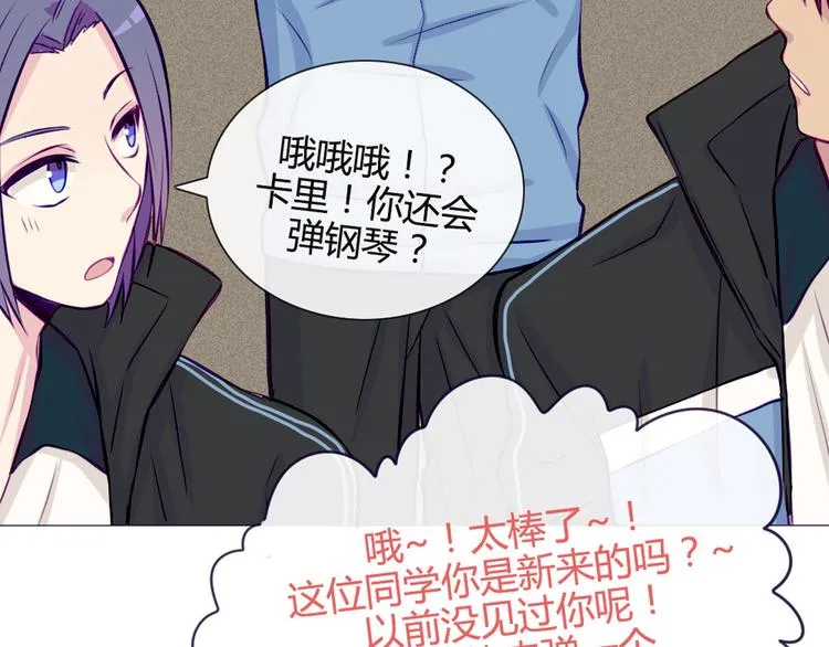 第32话 他真的进去了 第40页