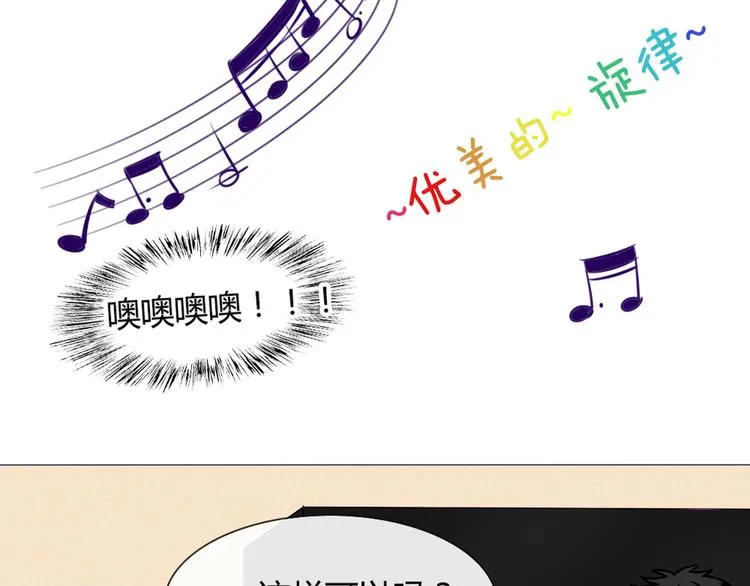 第32话 他真的进去了 第43页