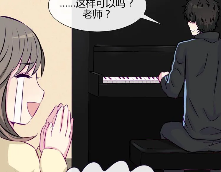 第32话 他真的进去了 第44页