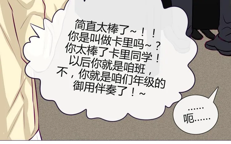第32话 他真的进去了 第45页