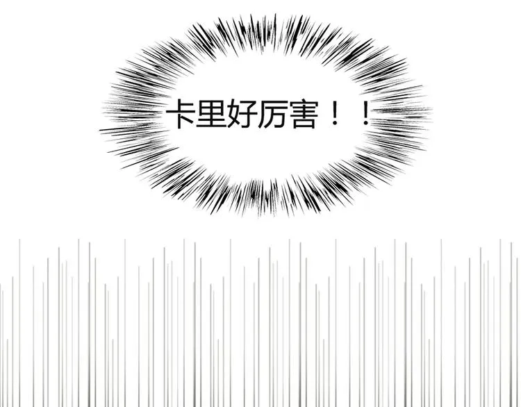第32话 他真的进去了 第46页