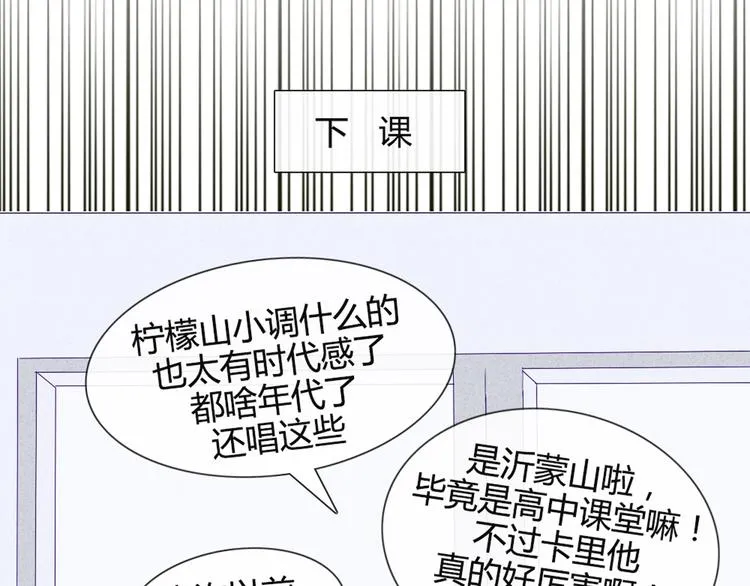 第32话 他真的进去了 第47页