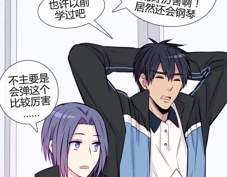 第32话 他真的进去了 第48页
