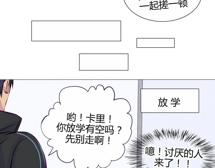 第32话 他真的进去了 第50页