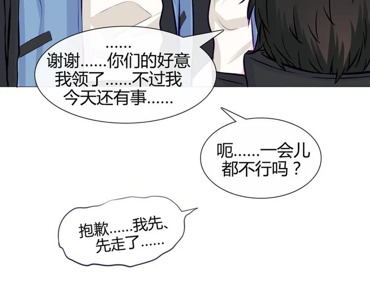 第32话 他真的进去了 第54页