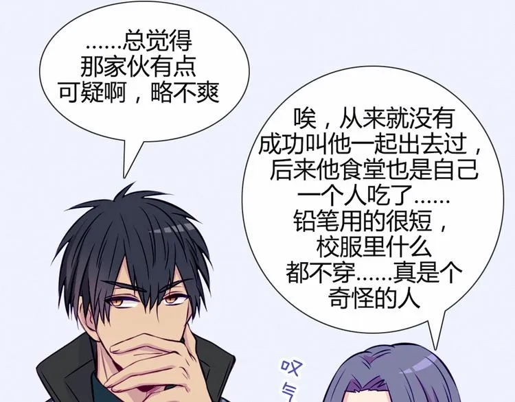 第32话 他真的进去了 第56页