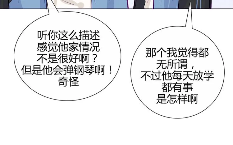 第32话 他真的进去了 第58页